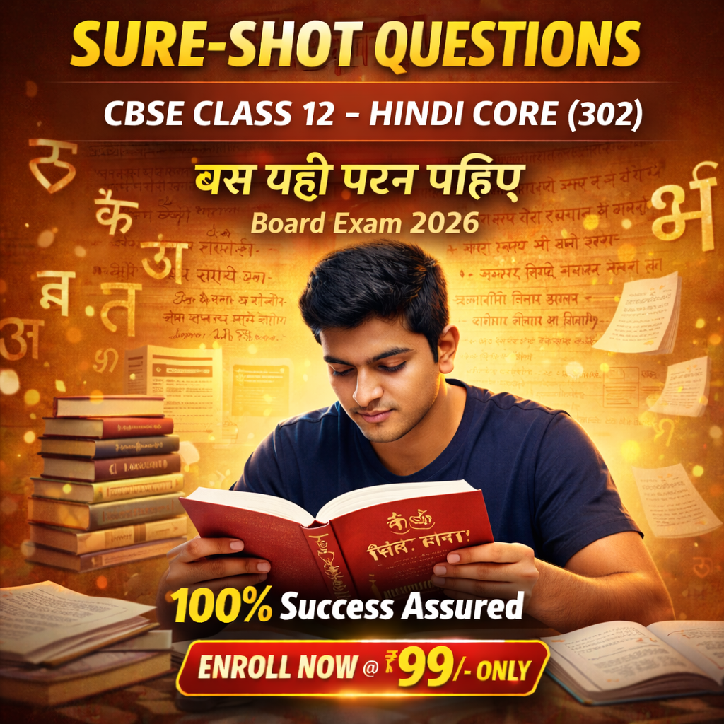 HINDI CORE - CBSE CLASS 12
